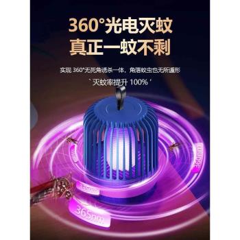 滅蚊燈家用臥室靜音除蚊神器充電式嬰幼兒孕婦滅蚊器室內電蚊香燈