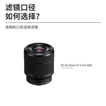 索尼相機UV濾鏡FE28-70mm偏振55mm適用a7m3 A7M4微單反A7S相機CPL