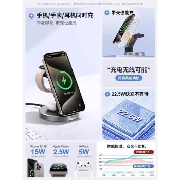 Magsafe三合一無線充電器Magesafe磁吸支架底座適用蘋果iPhone15手機promax快充iwatchs9手錶Applewatch耳機