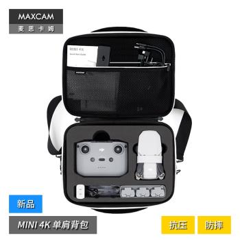 MAXCAM麥思卡姆 適用於 大疆DJI Mini 4K 收納包單肩揹包便攜旅行包安全保護箱盒配件硬殼抗壓摔防濺水