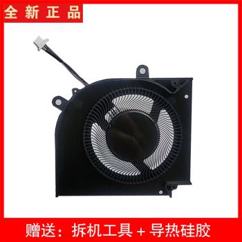 全新原裝微星風扇1562Stealth15M BS5405HS-U4W BS5405HS-U4X散熱
