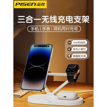 品勝三合一無線充電器支架15W適用蘋果15充電座 iphone14手機iwatch手錶快充磁吸magsafe底座airpods耳機專用
