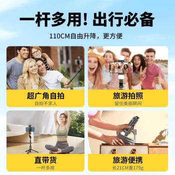 抖音1.1米藍牙自拍桿多功能手機支架便攜落地手持三腳架補光神器