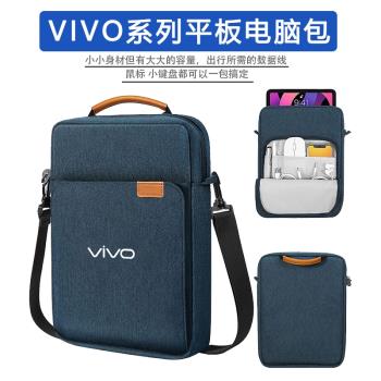 vivo pad3pro平板電腦包13英寸vivo Pad2收納袋便攜簡約12.1英寸鍵盤二合一平板保護套防震防水手提斜挎包