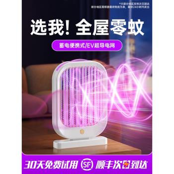 滅蚊燈神器家用驅蚊器壁掛除蚊子剋星全自動吸蚊燈戶外掛墻商用餐廳飯店誘捕電擊滅蠅燈充電宿舍靜音母嬰專用