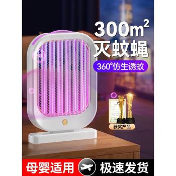 2024新款滅蚊燈神器家用驅蚊器壁掛除蚊子剋星全自動吸蚊燈戶外掛墻商用餐廳飯店誘捕電擊滅蠅燈充電母嬰專用