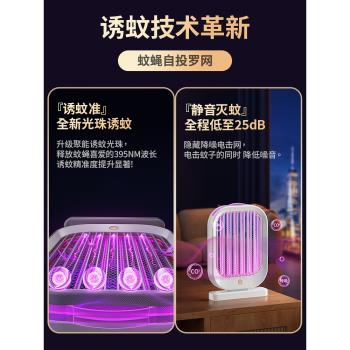 2024新款滅蚊燈家用驅蚊器壁掛除蚊子剋星全自動吸蚊燈戶外掛墻商用餐廳飯店誘捕電擊滅蠅燈充電宿舍母嬰專用