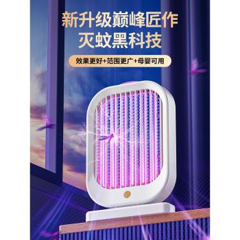 滅蚊燈家用驅蚊神器室內捕蚊器除蚊子吸蚊黑科技電擊式靜音嬰幼兒孕婦臥室餐廳飯店捕蚊2024新款充插電滅蚊器