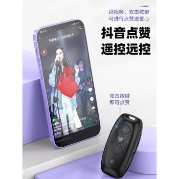 手機藍牙自拍遙控器抖音短視頻錄制多功能無線按鈕遠程控制拍照自拍桿神器追劇萬能懶人刷電子小說翻頁多功能