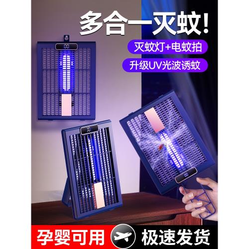 滅蚊器2026新款黑科技神器蚊子智能全自動充電式誘蚊燈室內家用商用宿舍房間藍光紫外線小夜燈強力驅蚊誘捕器