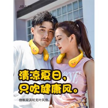 幾素B.Duck小黃鴨掛脖風扇便攜式迷你掛頸脖子小無葉USB懶人靜音隨身充電小型廚房降溫兒童製冷空調電扇夏天