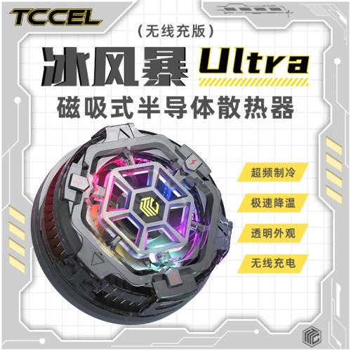 TCCEL圖彩冰風暴Ultra手機散熱器半導體無線充磁吸式透明機甲風格