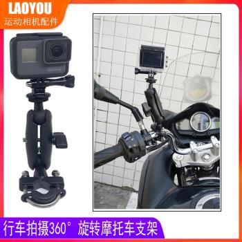 適用Gopro9/8/7/5摩托車支架大疆運動相機後視鏡車把固定騎行配件