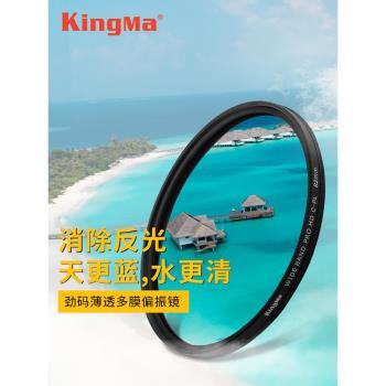 鍍膜CPL偏振鏡67mm相機77mm濾光鏡82單反72濾鏡40.5 52鏡頭偏光鏡49單反微單攝影55適用佳能58索尼62尼康86mm