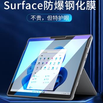 適用 微軟Surface Pro11 10/9/8平板鋼化膜Laptop 6/5/4貼膜Laptop Go3防爆玻璃膜13.5/15英寸電腦保護螢幕膜