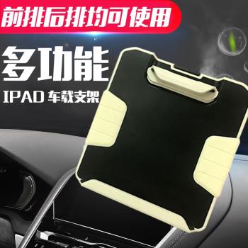 車載iPad支架平板支架出風口手機支架前排駕駛臺手機平板支架後排