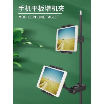 平板電腦架子ipad支架桌面床頭三腳架圓管多功能加長增機夾桌面夾
