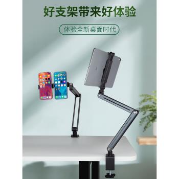 桌面鋁合金折疊懸臂平板支架手機通用雙機位平板夾旋轉伸縮金屬臂