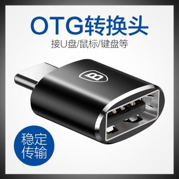 蘋果Macbook電腦Type-C轉換器Mac12介面USB擴充套件塢Pro13新款air