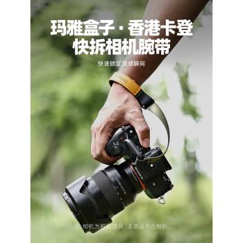 真皮相機快拆手腕帶微單相機掛繩適用尼康Z6富士XT5索尼A7C/A6400