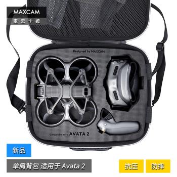 MAXCAM/麥思卡姆適用於大疆DJI Avata 2 暢飛套裝收納包單肩揹包便攜配件箱硬殼防濺水抗摔防壓旅行包