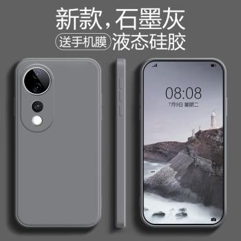 適用vivos19手機殼新款s19pro液態矽膠純色軟殼VIVO男女直邊抗氧全包防摔防汗不沾指紋簡約時尚高階感保護套