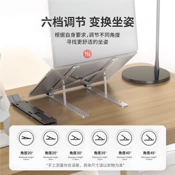 鋁合金筆記本電腦支架託懸空增高架散熱架可升降輕便架子平板支撐架可調節便攜式桌面立式折疊辦公手提立式