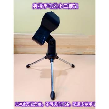 小型微型便攜式三腳架拍圖5瓦22瓦15瓦20W手電筒相機拍照話筒支架