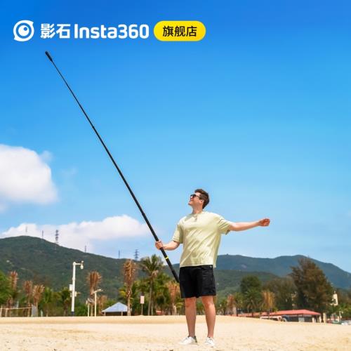 影石Insta360 3米自拍桿 適配X3/ONE X2/ONE RS（除一英寸全景）