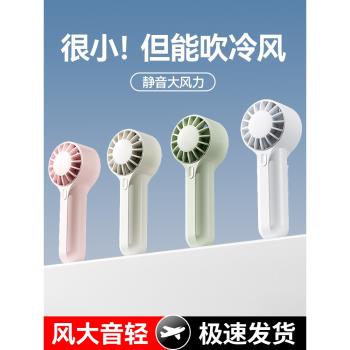 新手持小風扇兒童便攜式迷你隨身小型風扇可愛靜音大風力學生手拿超強力usb充電長續航宿舍戶外製冷降溫神器