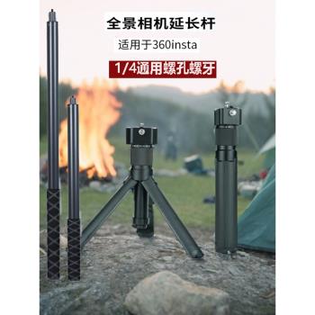 適用insta360X3子彈時間隱形自拍桿運鏡旋轉手柄運動相機手機支架