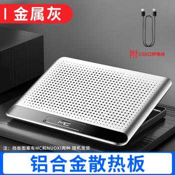 機械革命鈦鉭PLUS 17.3英寸筆記本散熱器鋁合金風冷散熱支架底座