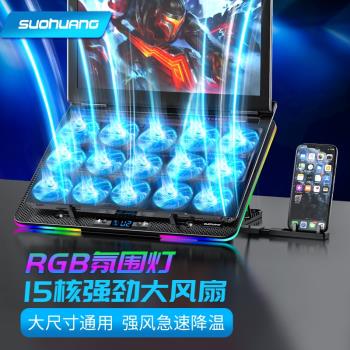 筆記本散熱器底座水冷靜音手提電腦降溫風扇支架板墊遊戲本適用聯想拯救者華碩天選外星人RGB手機支架壓風式