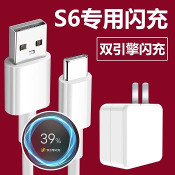 適用VIVOS6充電器頭18W瓦雙引擎閃充vivo s6手機數據線快充插頭安卓Type-C加長s6充電線幽索
