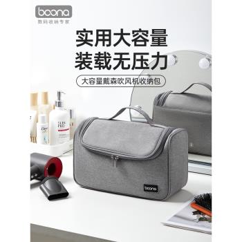 適合戴森吹風機收納包旅行便攜dyson電吹風機收納盒子hd08 hd15保護套戴人風筒整理大容量卷發棒收納袋子