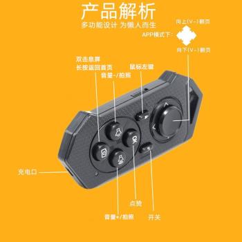 手機遙控器藍芽無線抖音視頻拍攝錄像翻頁電子書靜音鎖屏拍照