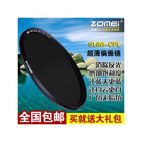 卓美超薄CPL偏振鏡49 52 55 58 62 67 72 77 82mm適用于佳能尼康單反相機多層鍍膜偏光濾鏡 偏振濾光鏡配件