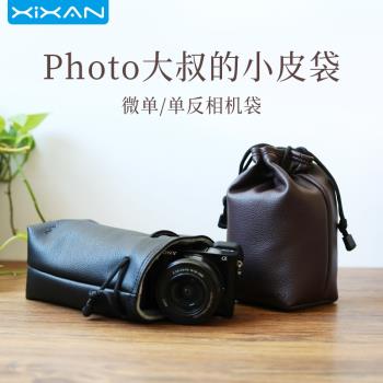 芯鮮攝影相機包單反微單數碼收納袋便攜佳能R6 R8索尼A7M4 ZV-E10富士尼康保護套鏡頭內膽包防水小皮袋男小型