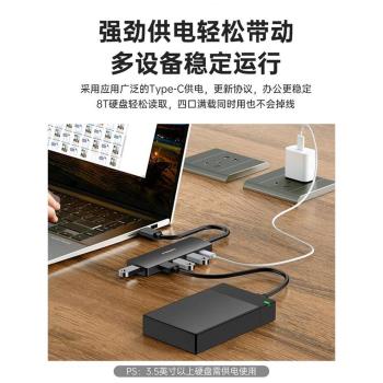 品勝USB分線器高速轉接器擴展器hub3.0集線器u盤硬盤多口轉接插頭typec供電長線拓展塢一拖四筆記本電腦臺式