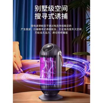 2024新款滅蚊燈家用驅蚊神器室內滅蠅燈餐廳飯店全自動滅蚊器黑科技便攜商用戶外充電誘捕蚊蒼蠅剋星母嬰專用