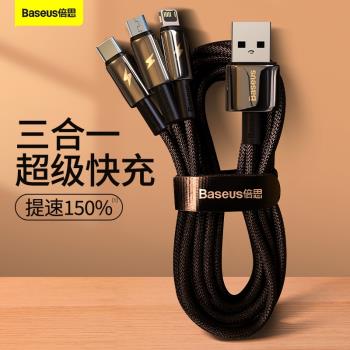 倍思充電1.5米一拖三安卓數據線