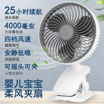6寸充電搖頭風扇寶寶嬰兒車夾子風扇兒童學生宿舍床頭上夾式風扇