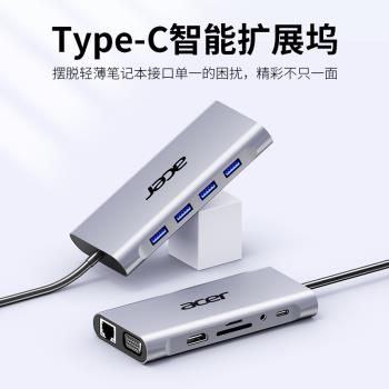 宏碁acer拓展塢typec擴充套件hdmi投屏轉換usb分線器hub集線器雷電多介面千兆有線網卡轉接頭筆記本平板電腦通用