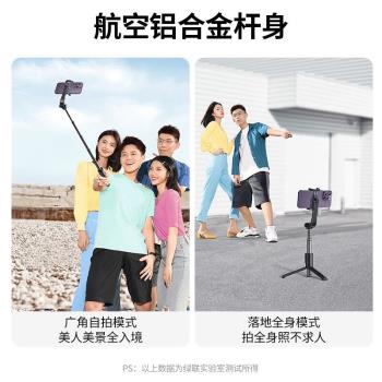 綠聯藍牙自拍桿 25945 15412 90690 50735 50758 三腳架式藍牙桿