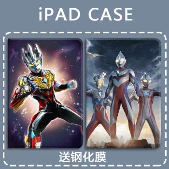 迪迦奧特曼適用小米6max卡通4plus6pro保護套11.6寸oppopad2帶筆槽聯想小新pad11氣囊vivo平板殼紅米pad迷你5