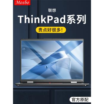 適用聯想ThinkPad螢幕膜X1 Carbon筆記本E14保護膜neo14寸2023電腦T14s防窺X13膜S2貼膜P15v藍光15.6磨砂L15R