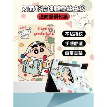 適用紅魔電競平板保護套12.1英寸努比亞紅魔pad遊戲平板保護殼暗夜騎士矽膠全包防摔小清新可愛卡通蠟筆小新