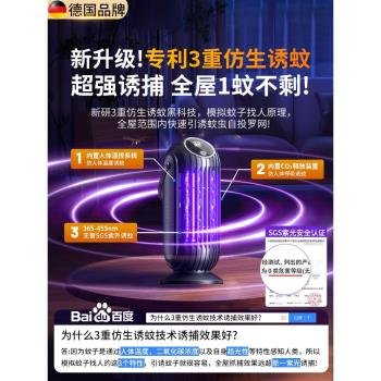 滅蚊燈2024新款家用室內商鋪用蒼蠅捕捉器usb充電便攜嬰幼兒孕婦誘捕吸掛墻壁掛驅蚊神器光控戶外電擊防蚊蟲