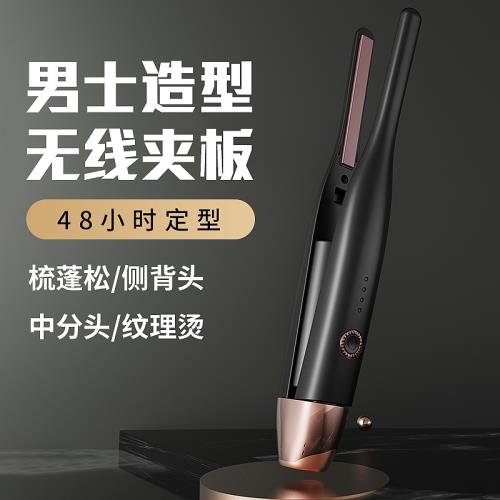 跨境窄版無線直發夾男士夾板卷發棒 直卷兩用家用宿舍迷你直發器