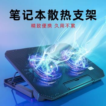 諾西S200C 筆記本手提電腦散熱器 底座 散熱架墊 14 15.6寸 靜音